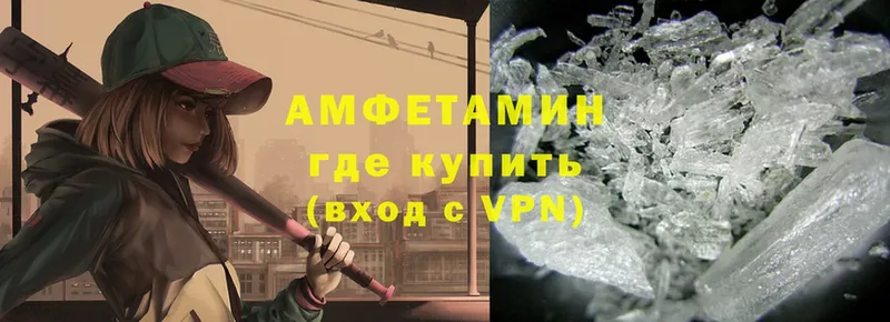 Amphetamine VHQ Гаврилов-Ям