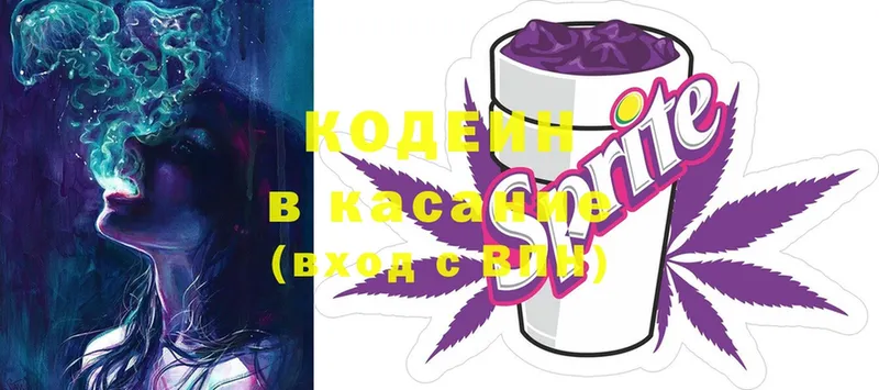 Кодеиновый сироп Lean Purple Drank  Гаврилов-Ям 