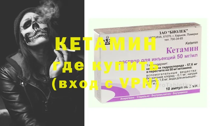 хочу наркоту  Гаврилов-Ям  Кетамин ketamine 