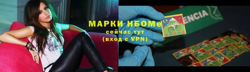 наркотики  Гаврилов-Ям  Марки 25I-NBOMe 1,5мг 